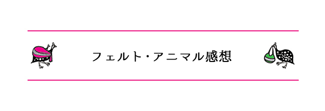 アフリカぬいぐるみ